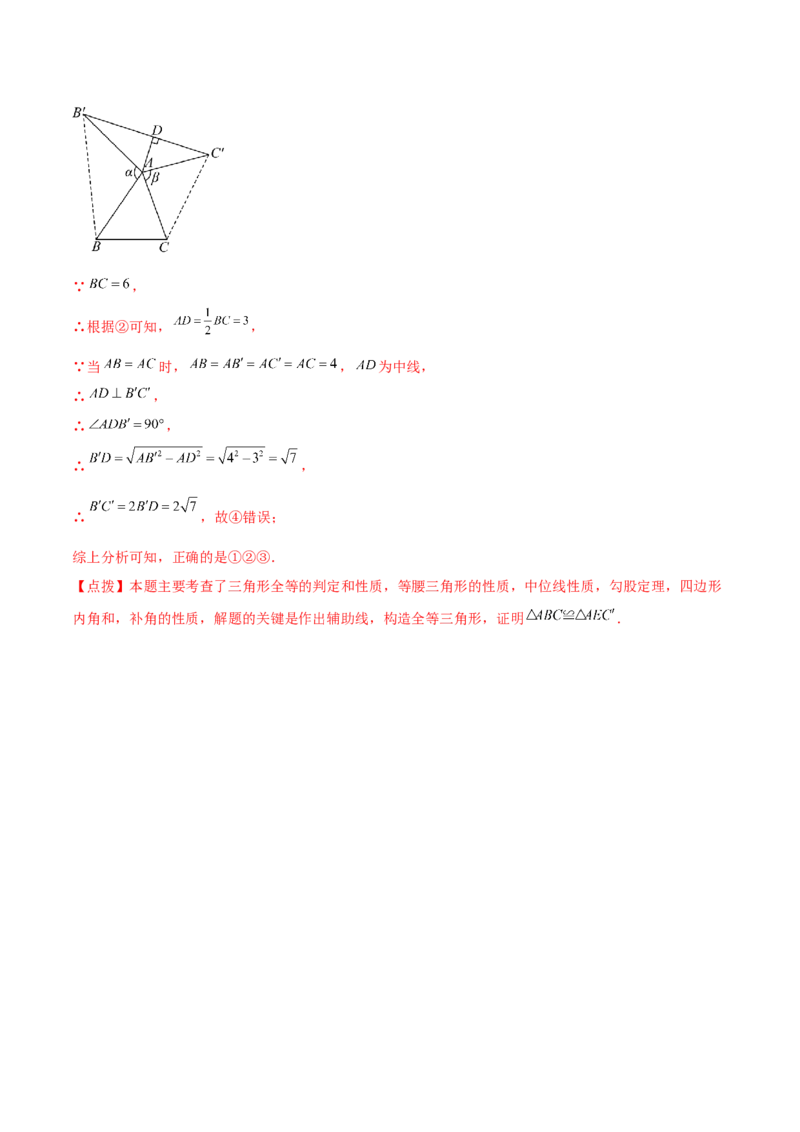 专题23.9旋转（全章中考真题考点分类精选专练）（人教版）（教师版）_初中数学_九年级数学上册（人教版）_专题突破练习-V4_2025版