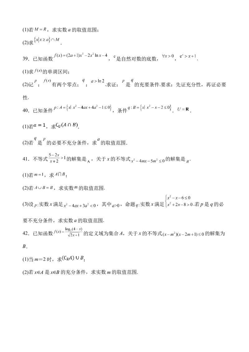 第1练集合与常用逻辑用语（原卷版）-2023年高考一轮复习精讲精练宝典_2.2025数学总复习_2023年新高考资料_一轮复习_2023年高考数学一轮复习精讲精练（新高考专用）