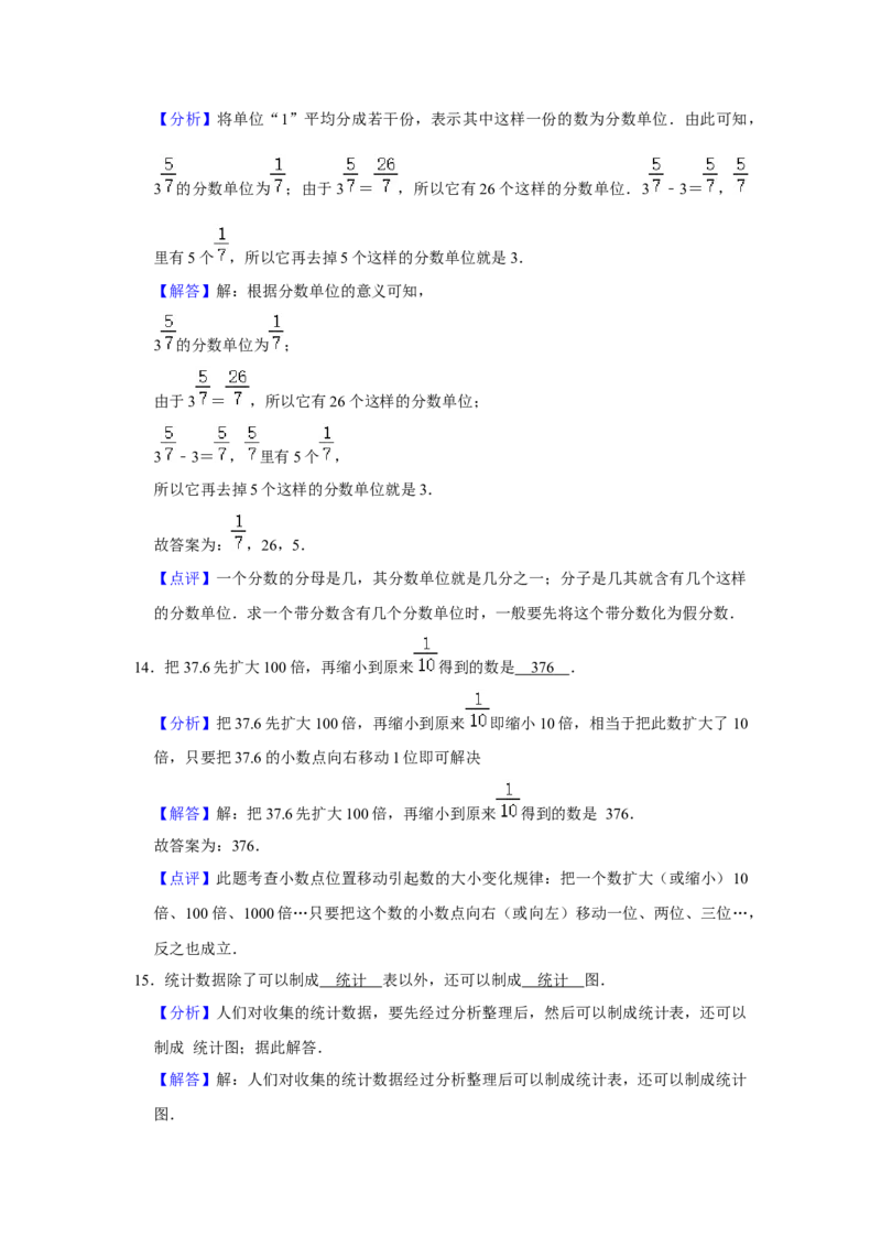期末冲刺三年级下册数学期末冲刺试卷9苏教版（含答案）_三年级数学下册（苏教版）_期中+期末-K149_期末试卷