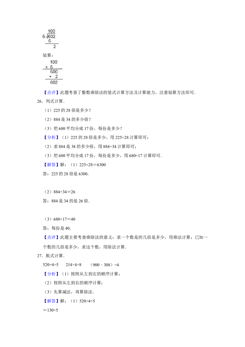 期末冲刺三年级下册数学期末冲刺试卷9苏教版（含答案）_三年级数学下册（苏教版）_期中+期末-K149_期末试卷