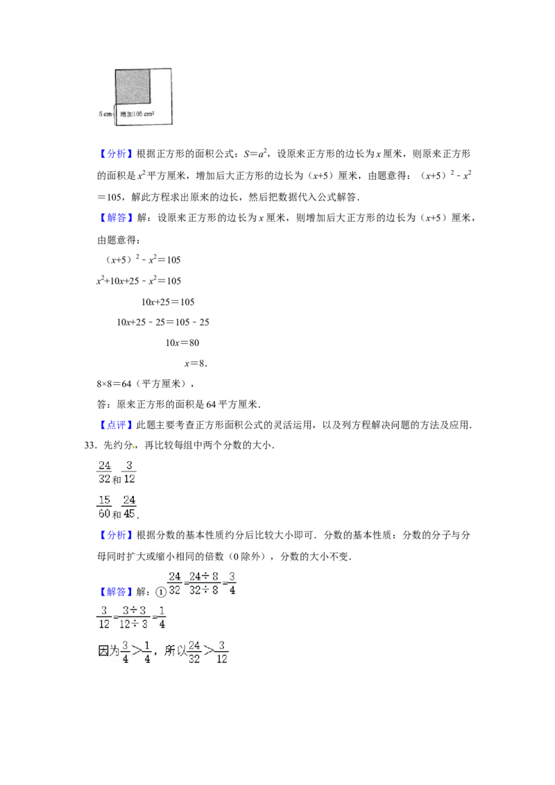 期末冲刺三年级下册数学期末冲刺试卷9苏教版（含答案）_三年级数学下册（苏教版）_期中+期末-K149_期末试卷