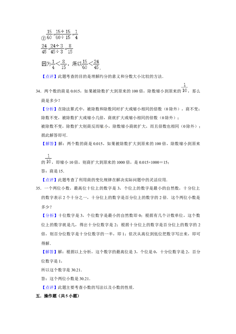 期末冲刺三年级下册数学期末冲刺试卷9苏教版（含答案）_三年级数学下册（苏教版）_期中+期末-K149_期末试卷