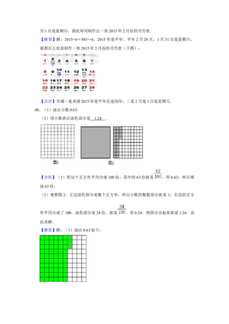 期末冲刺三年级下册数学期末冲刺试卷9苏教版（含答案）_三年级数学下册（苏教版）_期中+期末-K149_期末试卷