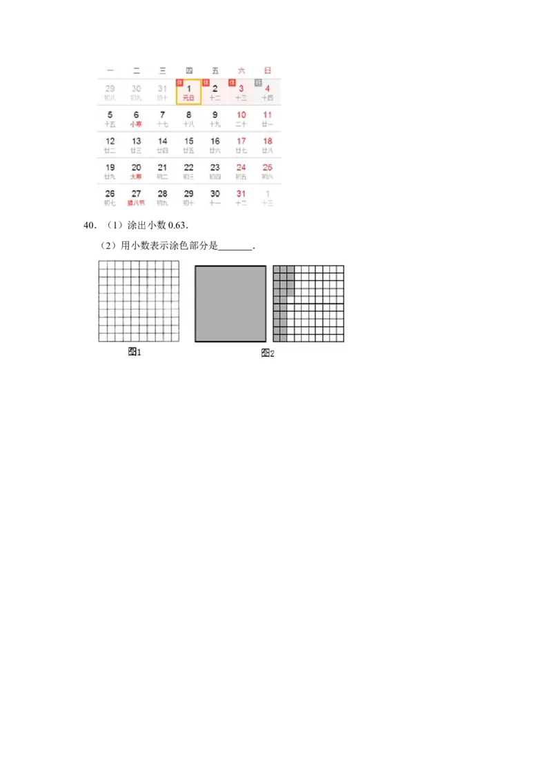期末冲刺三年级下册数学期末冲刺试卷9苏教版（含答案）_三年级数学下册（苏教版）_期中+期末-K149_期末试卷
