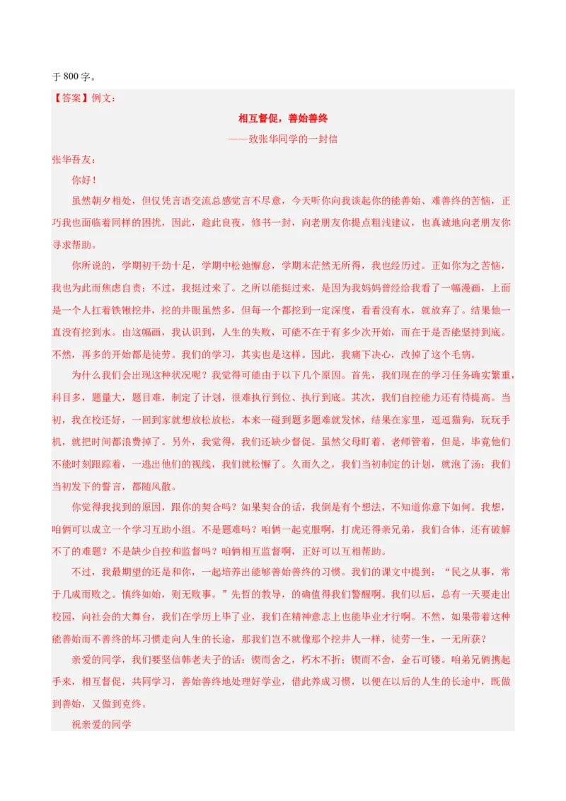 写作审题与立意（写作素材）-（统编版选择性必修上册）_高语_高中语文_选择性必修上册_写作素材