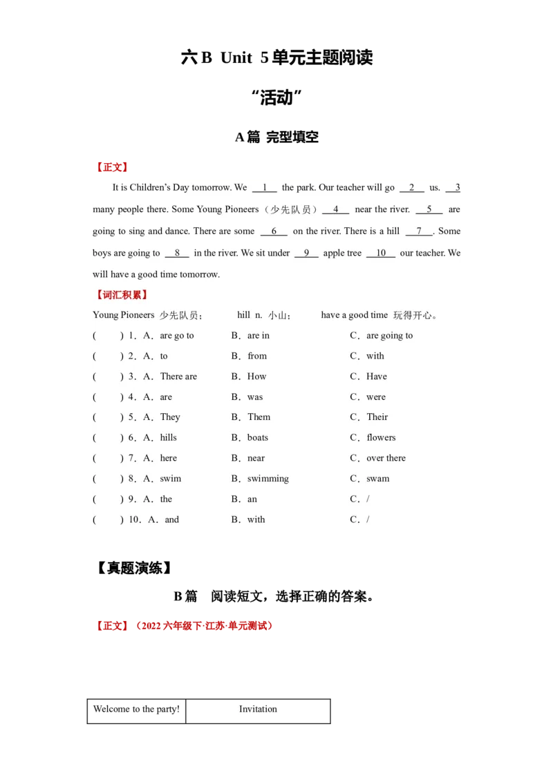 Unit5Aparty单元主题阅读&ldquo;活动&rdquo;-（译林版三起）_单元主题阅读专项训练_2024版