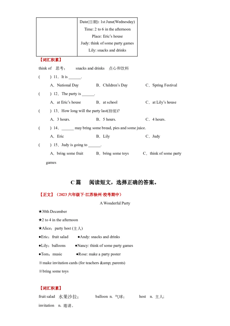 Unit5Aparty单元主题阅读&ldquo;活动&rdquo;-（译林版三起）_单元主题阅读专项训练_2024版