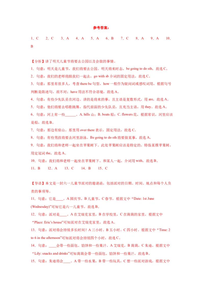 Unit5Aparty单元主题阅读&ldquo;活动&rdquo;-（译林版三起）_单元主题阅读专项训练_2024版