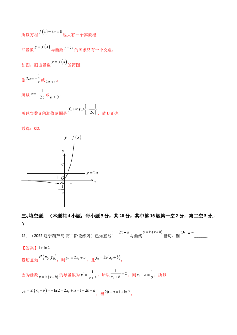 第16讲：第三章一元函数的导数及其应用（测）（中档卷）（教师版）_2.2025数学总复习_2023年新高考资料_一轮复习_2023新高考数学一轮复习（新教材新高考）