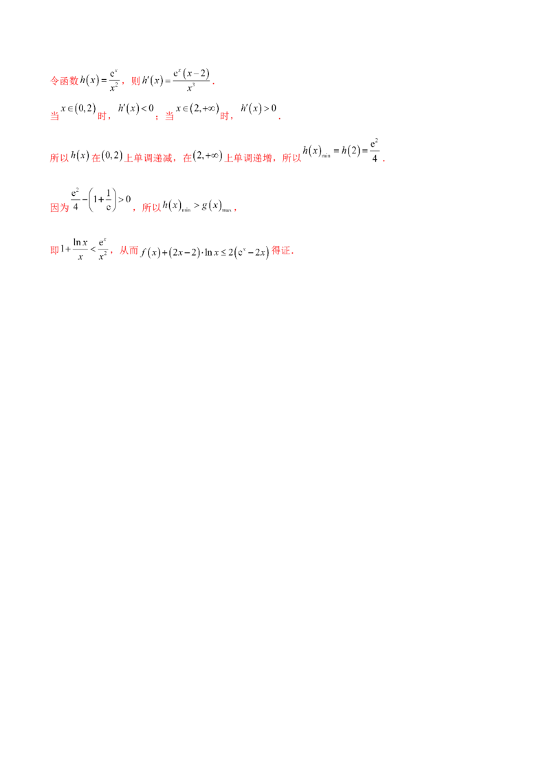 第16讲：第三章一元函数的导数及其应用（测）（中档卷）（教师版）_2.2025数学总复习_2023年新高考资料_一轮复习_2023新高考数学一轮复习（新教材新高考）