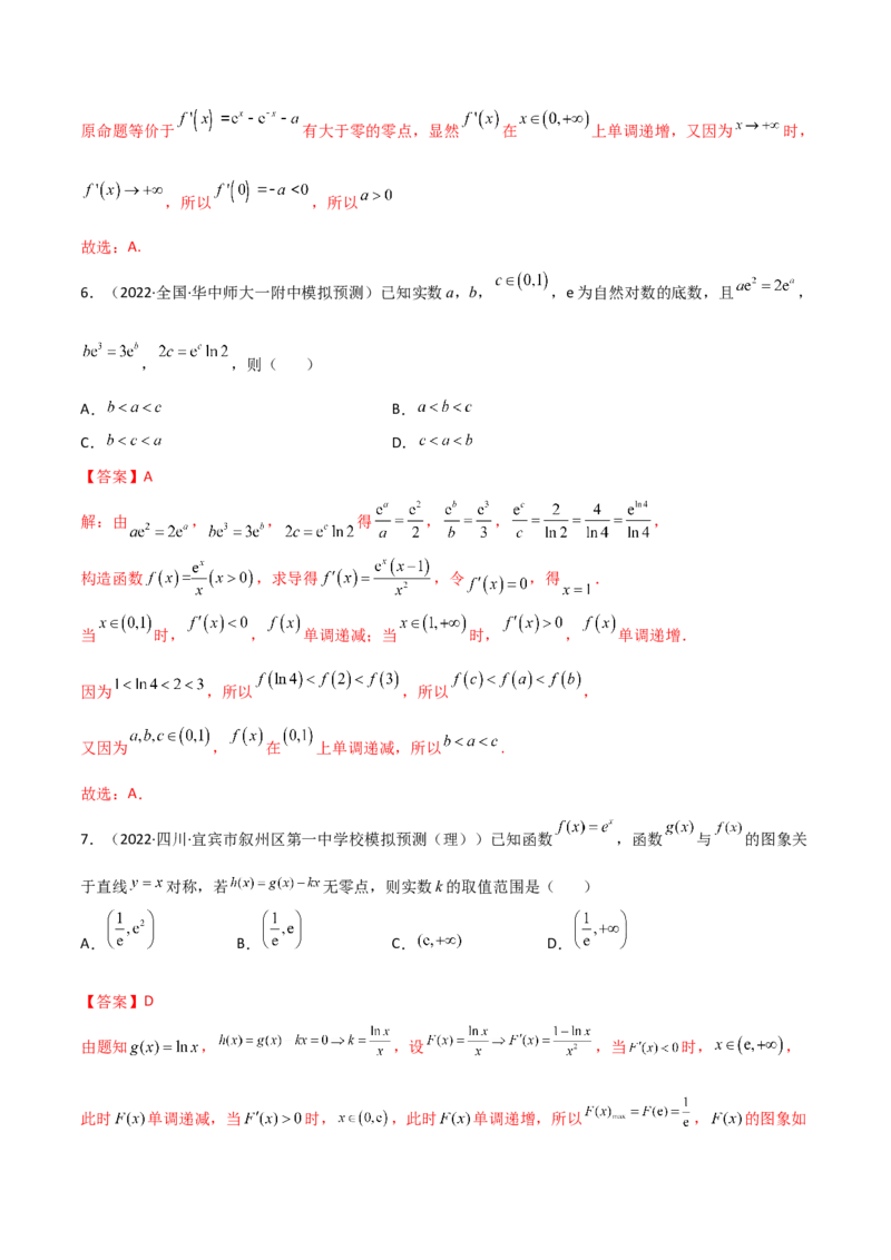 第16讲：第三章一元函数的导数及其应用（测）（中档卷）（教师版）_2.2025数学总复习_2023年新高考资料_一轮复习_2023新高考数学一轮复习（新教材新高考）
