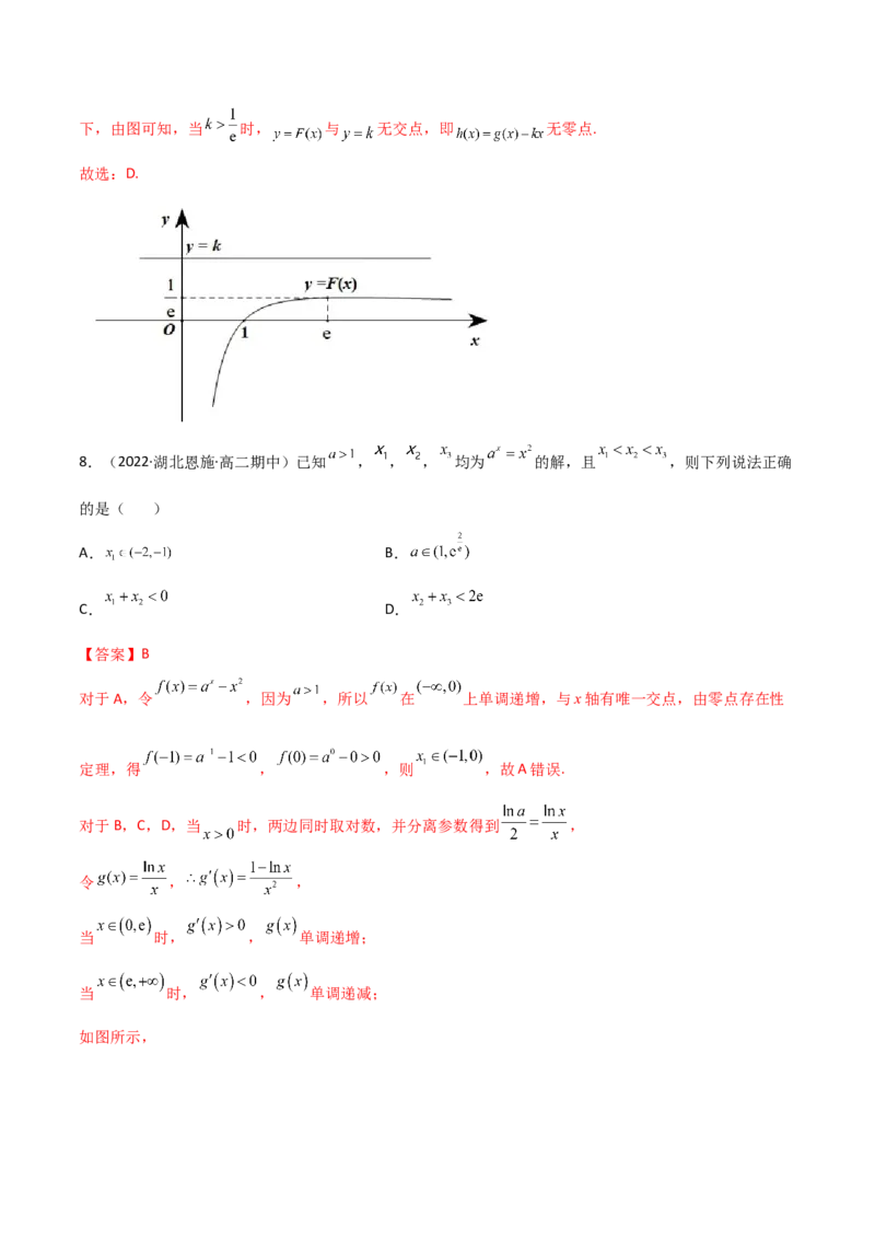 第16讲：第三章一元函数的导数及其应用（测）（中档卷）（教师版）_2.2025数学总复习_2023年新高考资料_一轮复习_2023新高考数学一轮复习（新教材新高考）