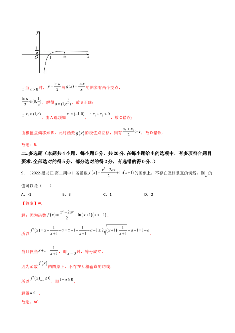 第16讲：第三章一元函数的导数及其应用（测）（中档卷）（教师版）_2.2025数学总复习_2023年新高考资料_一轮复习_2023新高考数学一轮复习（新教材新高考）
