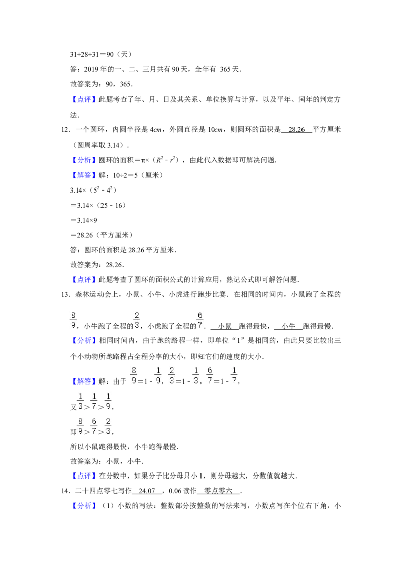 精品三年级下册数学期末巩固复习试卷7苏教版（含答案）_三年级数学下册（苏教版）_期中+期末-K149_期末试卷