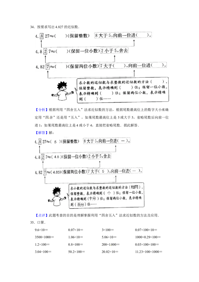 精品三年级下册数学期末巩固复习试卷7苏教版（含答案）_三年级数学下册（苏教版）_期中+期末-K149_期末试卷