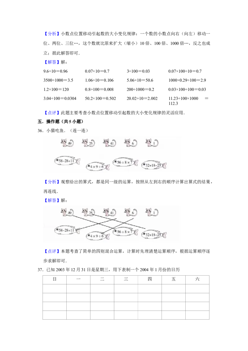 精品三年级下册数学期末巩固复习试卷7苏教版（含答案）_三年级数学下册（苏教版）_期中+期末-K149_期末试卷