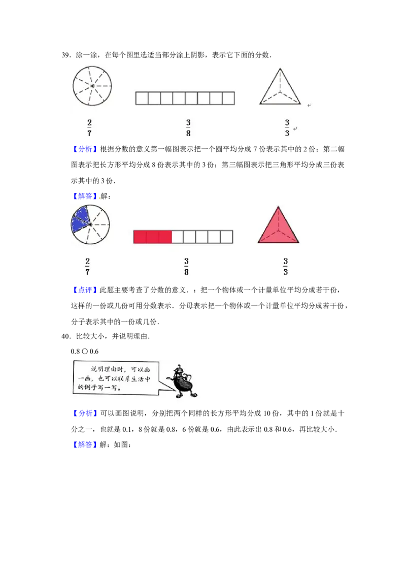 精品三年级下册数学期末巩固复习试卷7苏教版（含答案）_三年级数学下册（苏教版）_期中+期末-K149_期末试卷