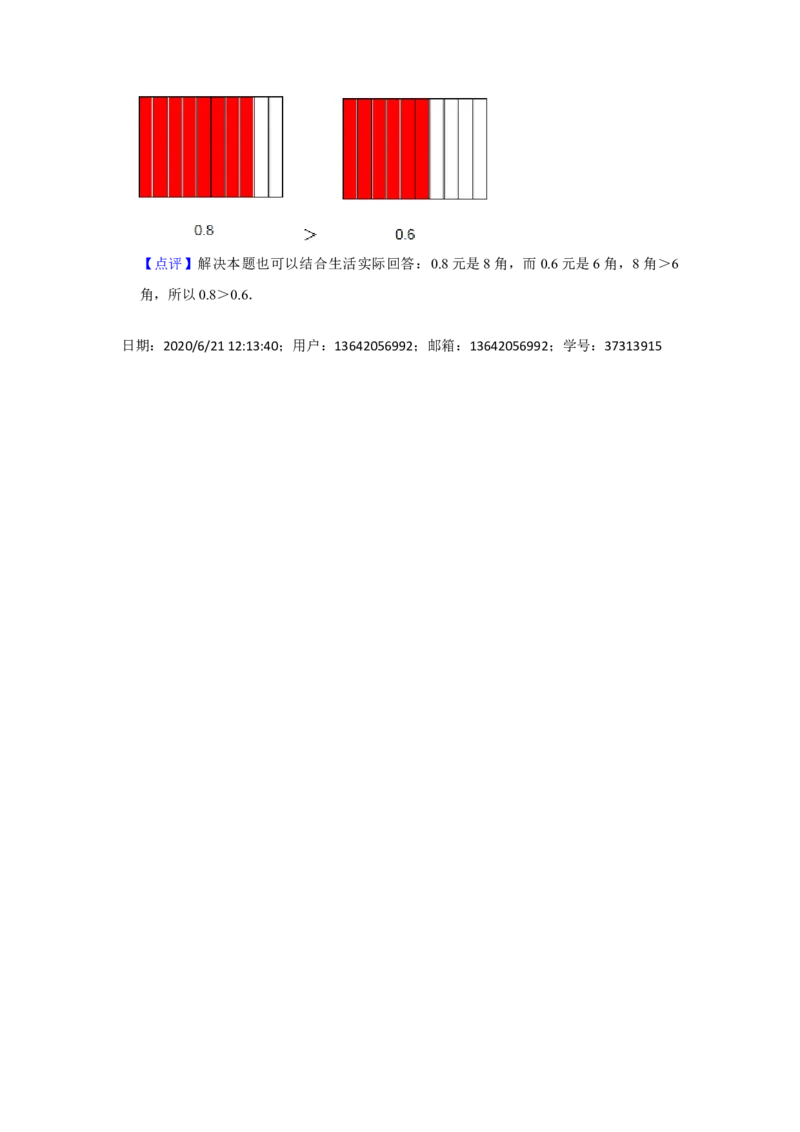 精品三年级下册数学期末巩固复习试卷7苏教版（含答案）_三年级数学下册（苏教版）_期中+期末-K149_期末试卷