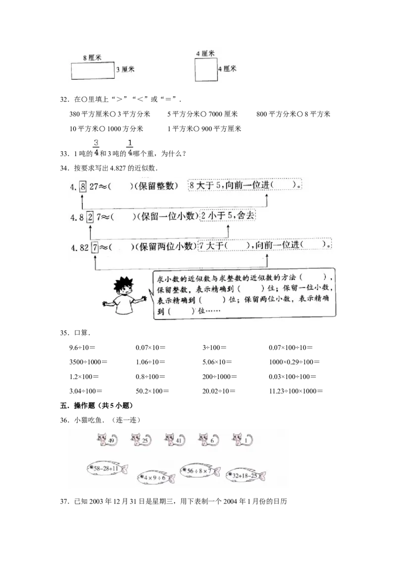精品三年级下册数学期末巩固复习试卷7苏教版（含答案）_三年级数学下册（苏教版）_期中+期末-K149_期末试卷