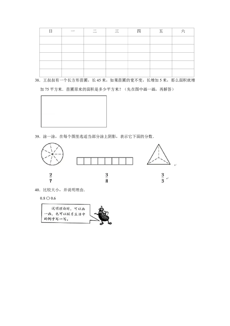 精品三年级下册数学期末巩固复习试卷7苏教版（含答案）_三年级数学下册（苏教版）_期中+期末-K149_期末试卷