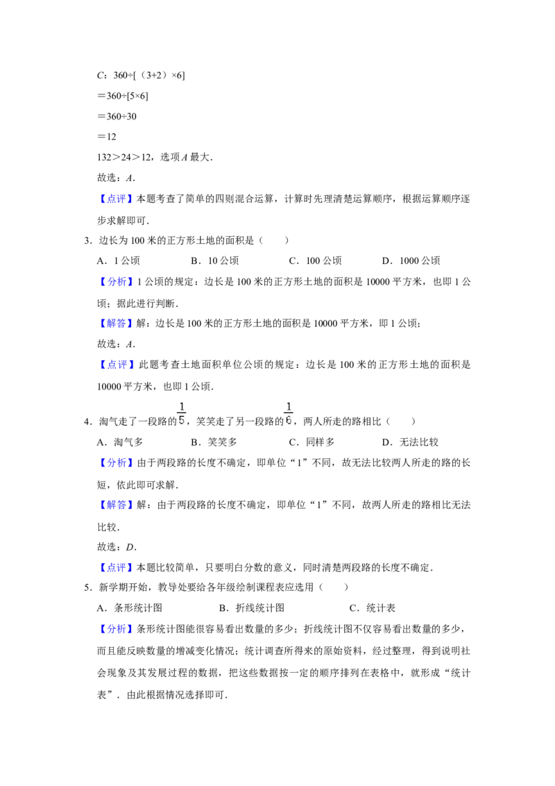 精品三年级下册数学期末巩固复习试卷7苏教版（含答案）_三年级数学下册（苏教版）_期中+期末-K149_期末试卷