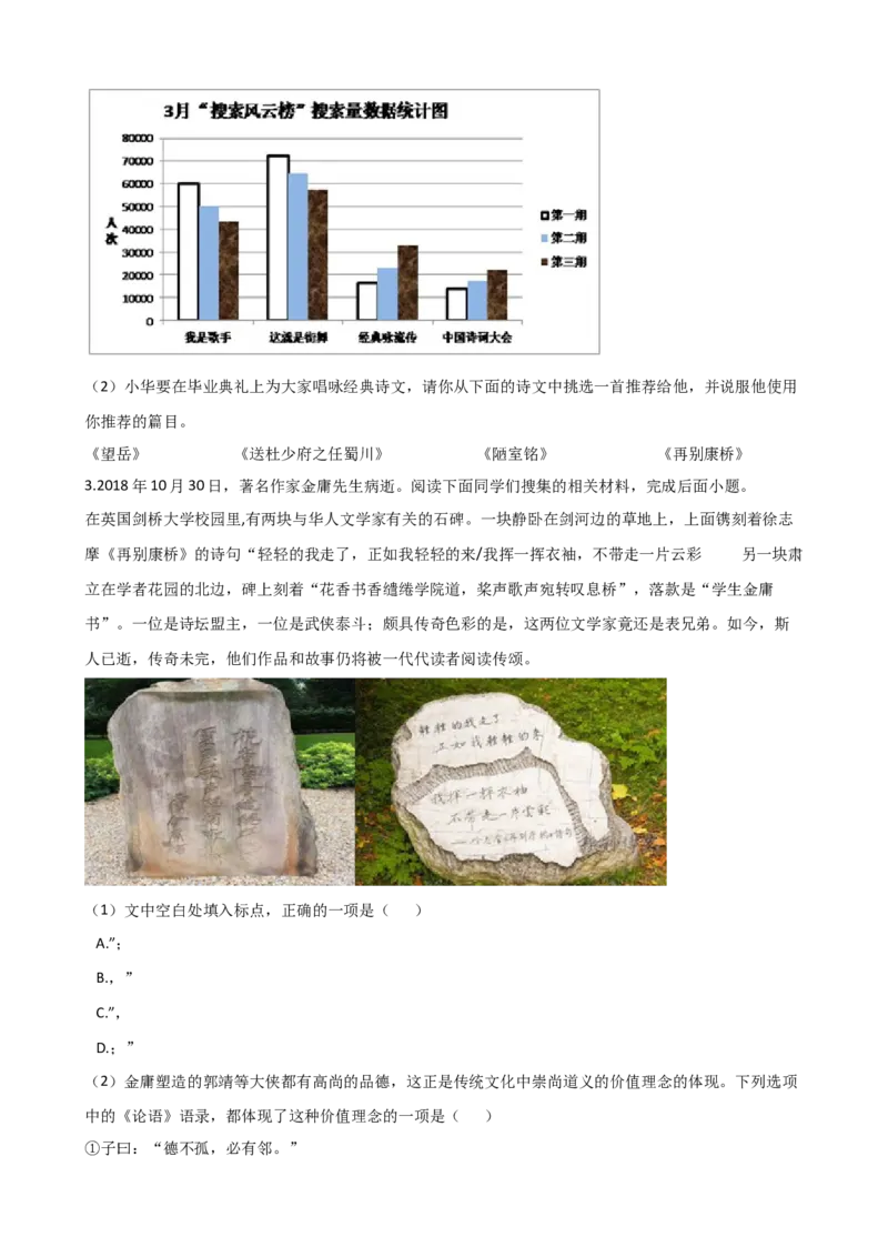 专题07语言文字运用专项练习-2020-2021学年高一语文下学期期中专项复习（统编版）_高语_人教版高中语文_02部编高中语文必修下册_高一语文下学期期中专项复习