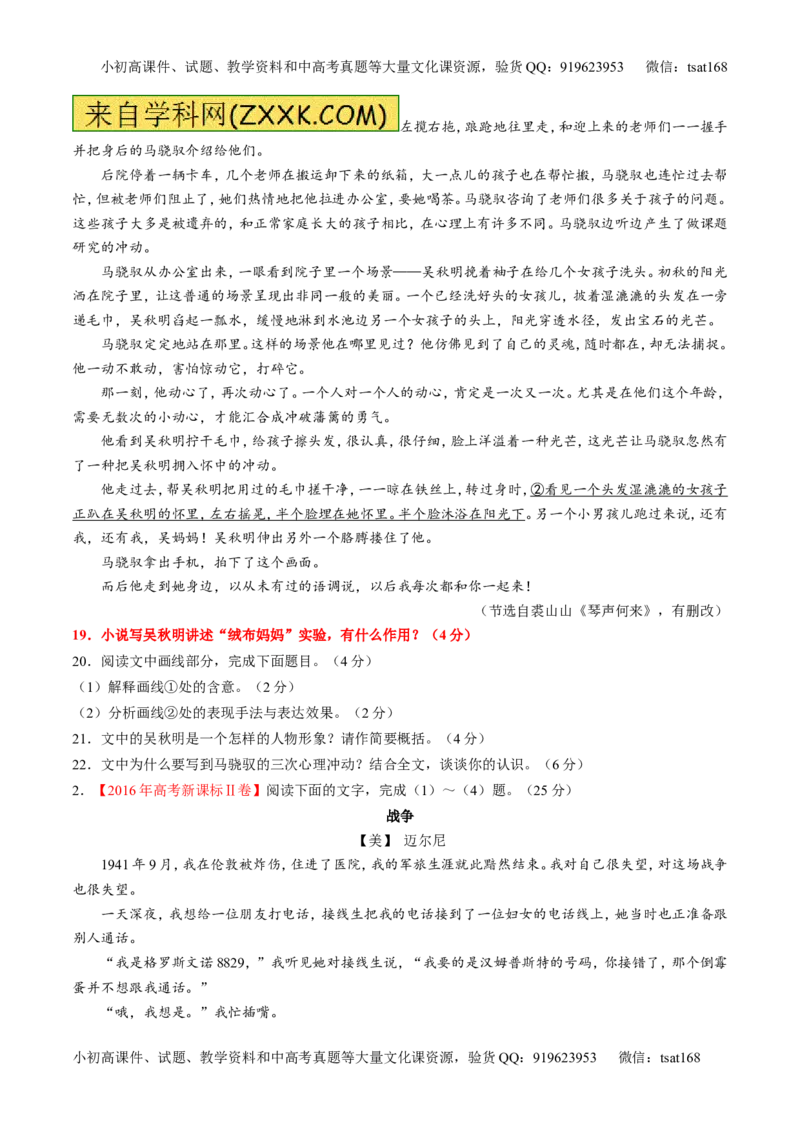 专题21小说阅读之环境情节（讲）-2017年高考语文一轮复习讲练测（原卷版）_高语_1高中语文_2017年高考语文一轮复习讲练测（全套打包174份）