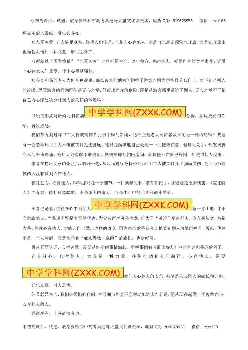 专题二十八如何写好议论文（教师版）_高语_1高中语文_2016年高考语文热点题型和提分秘籍（（全套打包56份））