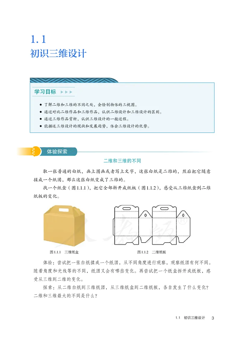 高中选修五信息技术_教资初高中_教资面试2025教资面试备考资料合集_教资面试资料合集_3、教资面试资料包大全_45大圣中小幼面试资料包_高中_信息技术_高中信息技术电子课本