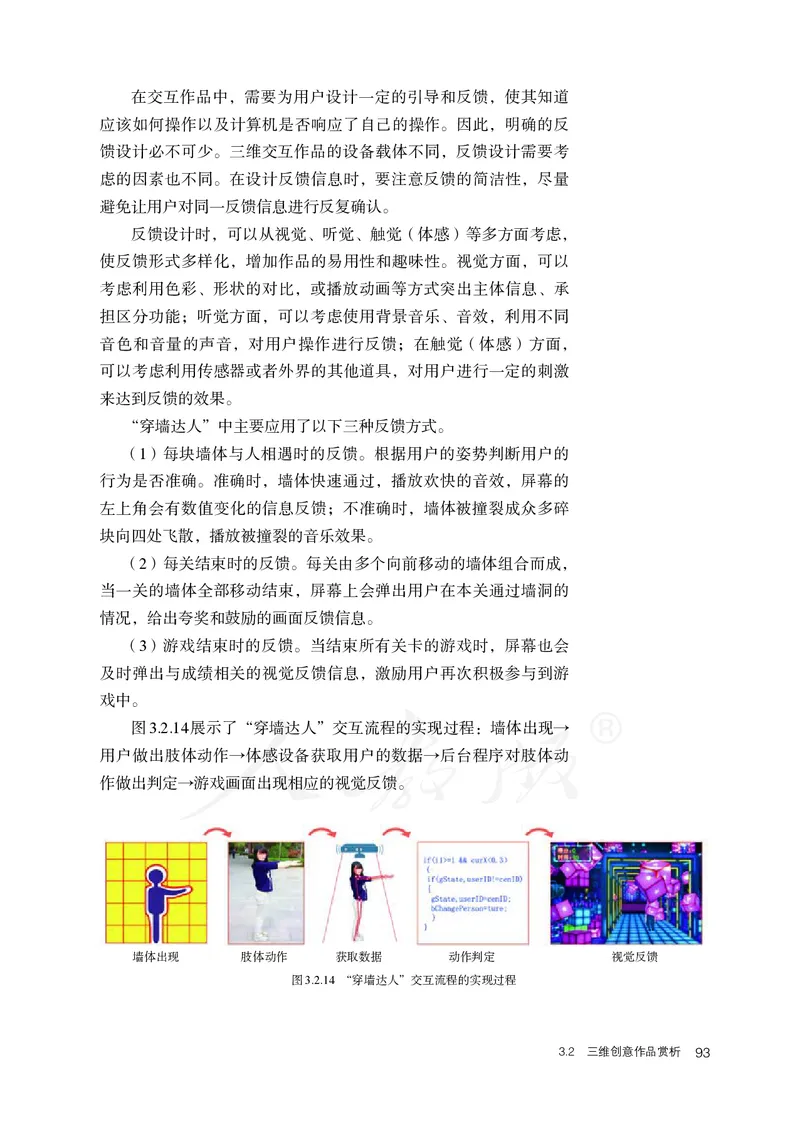 高中选修五信息技术_教资初高中_教资面试2025教资面试备考资料合集_教资面试资料合集_3、教资面试资料包大全_45大圣中小幼面试资料包_高中_信息技术_高中信息技术电子课本