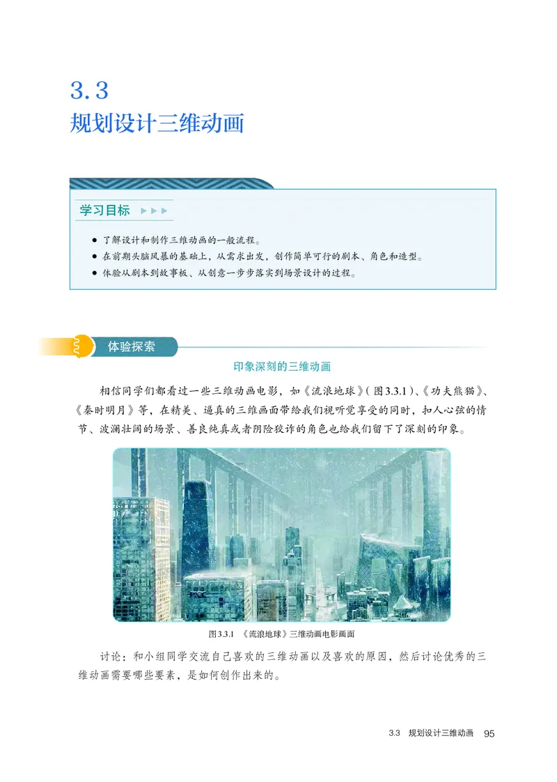 高中选修五信息技术_教资初高中_教资面试2025教资面试备考资料合集_教资面试资料合集_3、教资面试资料包大全_45大圣中小幼面试资料包_高中_信息技术_高中信息技术电子课本