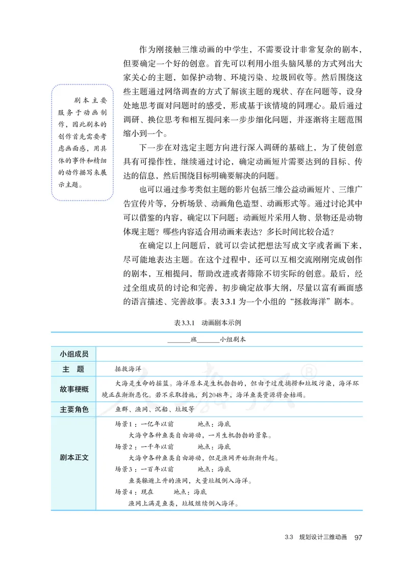 高中选修五信息技术_教资初高中_教资面试2025教资面试备考资料合集_教资面试资料合集_3、教资面试资料包大全_45大圣中小幼面试资料包_高中_信息技术_高中信息技术电子课本