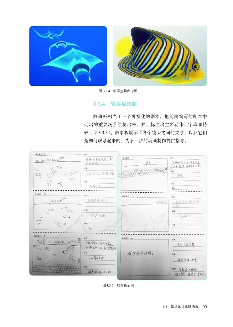 高中选修五信息技术_教资初高中_教资面试2025教资面试备考资料合集_教资面试资料合集_3、教资面试资料包大全_45大圣中小幼面试资料包_高中_信息技术_高中信息技术电子课本