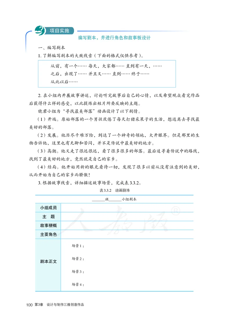 高中选修五信息技术_教资初高中_教资面试2025教资面试备考资料合集_教资面试资料合集_3、教资面试资料包大全_45大圣中小幼面试资料包_高中_信息技术_高中信息技术电子课本