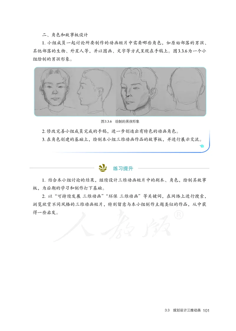 高中选修五信息技术_教资初高中_教资面试2025教资面试备考资料合集_教资面试资料合集_3、教资面试资料包大全_45大圣中小幼面试资料包_高中_信息技术_高中信息技术电子课本