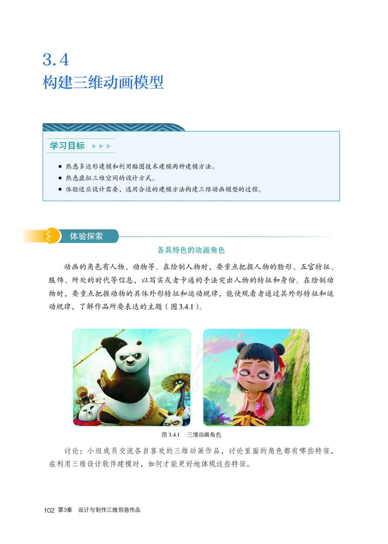 高中选修五信息技术_教资初高中_教资面试2025教资面试备考资料合集_教资面试资料合集_3、教资面试资料包大全_45大圣中小幼面试资料包_高中_信息技术_高中信息技术电子课本