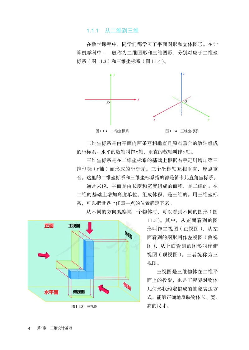 高中选修五信息技术_教资初高中_教资面试2025教资面试备考资料合集_教资面试资料合集_3、教资面试资料包大全_45大圣中小幼面试资料包_高中_信息技术_高中信息技术电子课本