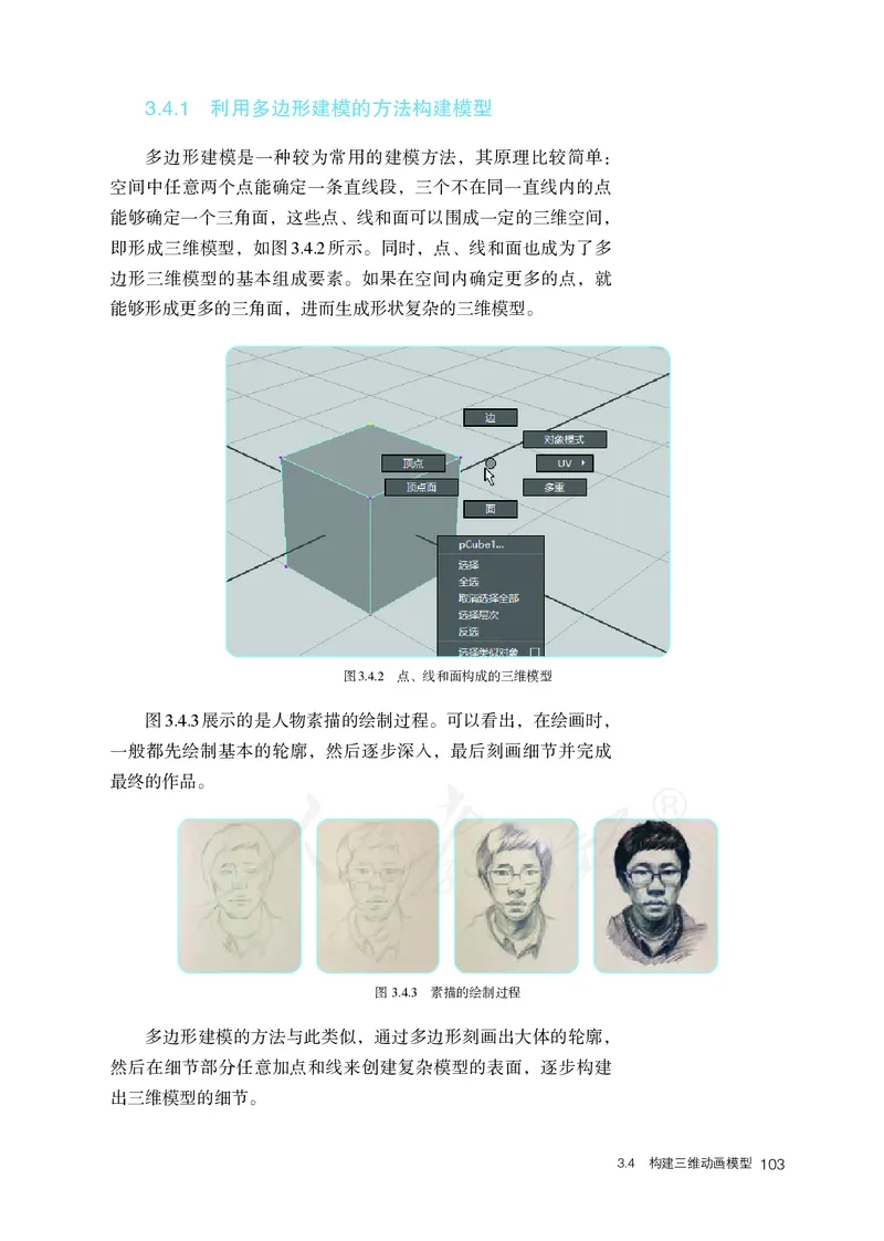 高中选修五信息技术_教资初高中_教资面试2025教资面试备考资料合集_教资面试资料合集_3、教资面试资料包大全_45大圣中小幼面试资料包_高中_信息技术_高中信息技术电子课本