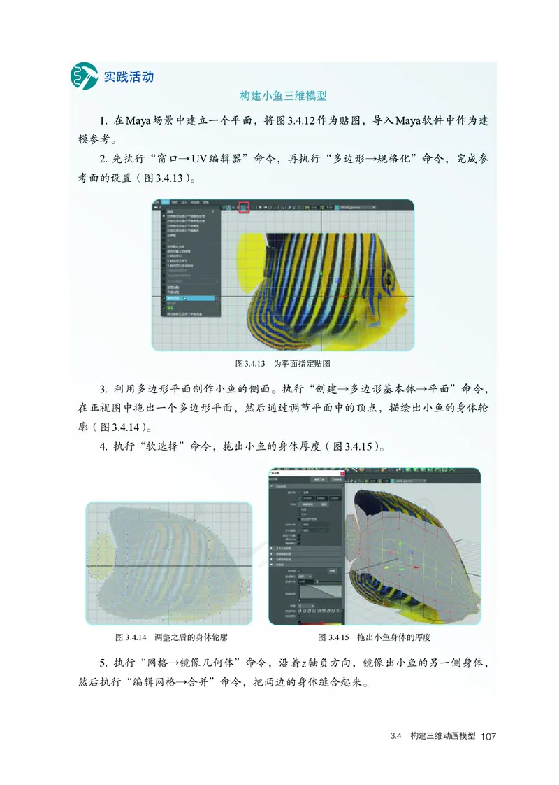 高中选修五信息技术_教资初高中_教资面试2025教资面试备考资料合集_教资面试资料合集_3、教资面试资料包大全_45大圣中小幼面试资料包_高中_信息技术_高中信息技术电子课本