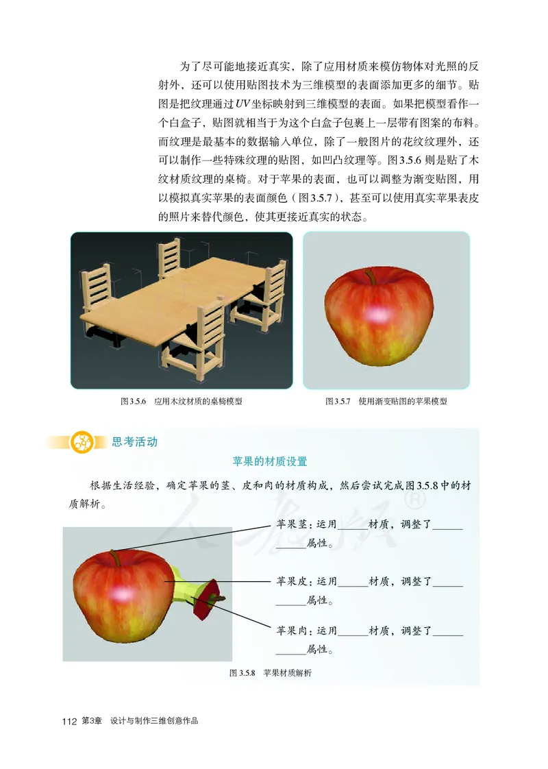高中选修五信息技术_教资初高中_教资面试2025教资面试备考资料合集_教资面试资料合集_3、教资面试资料包大全_45大圣中小幼面试资料包_高中_信息技术_高中信息技术电子课本
