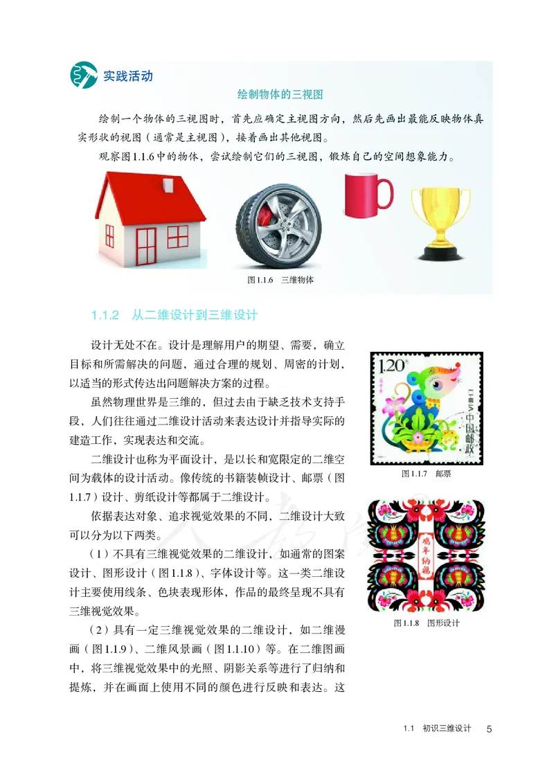 高中选修五信息技术_教资初高中_教资面试2025教资面试备考资料合集_教资面试资料合集_3、教资面试资料包大全_45大圣中小幼面试资料包_高中_信息技术_高中信息技术电子课本