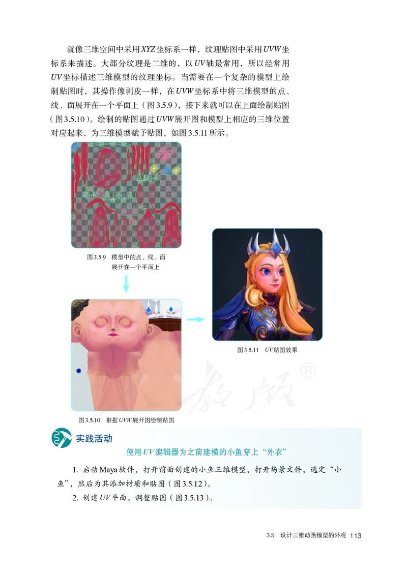 高中选修五信息技术_教资初高中_教资面试2025教资面试备考资料合集_教资面试资料合集_3、教资面试资料包大全_45大圣中小幼面试资料包_高中_信息技术_高中信息技术电子课本