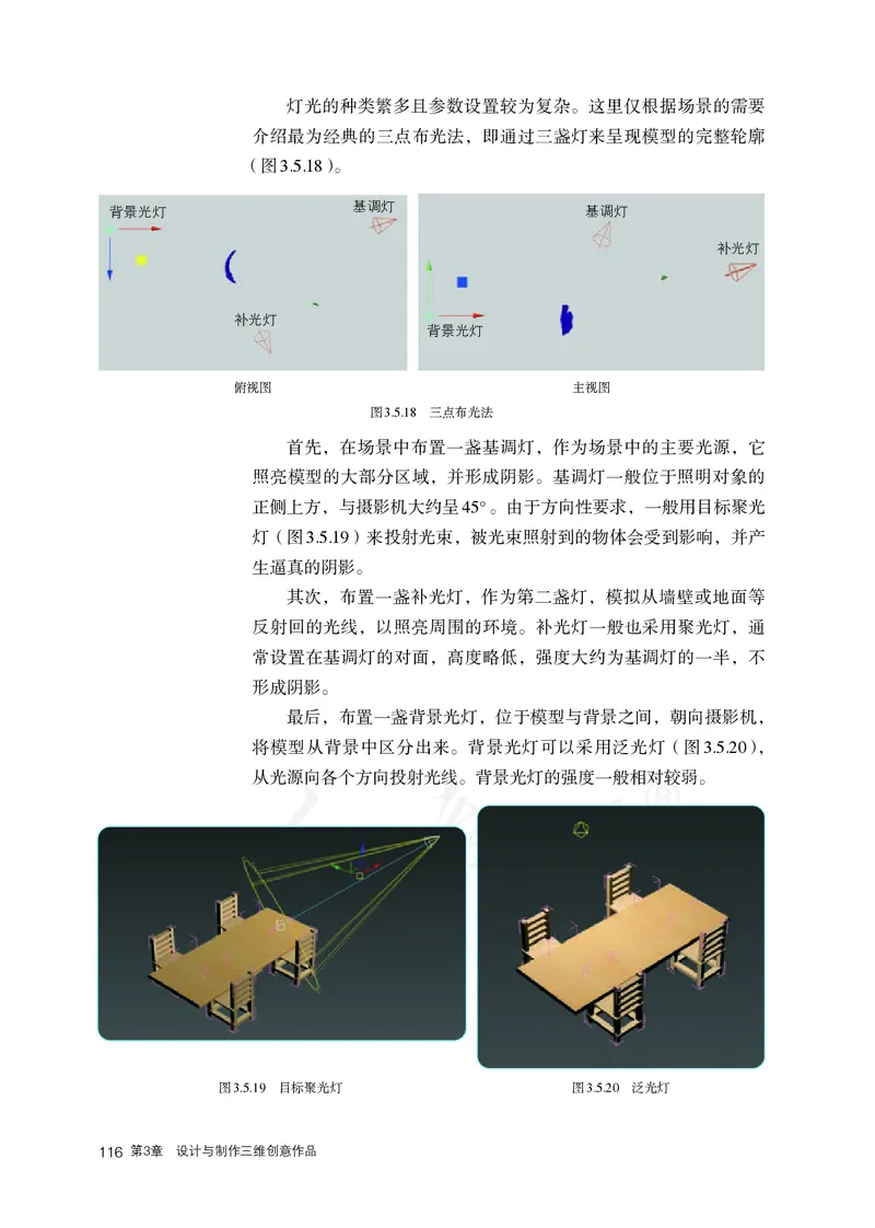 高中选修五信息技术_教资初高中_教资面试2025教资面试备考资料合集_教资面试资料合集_3、教资面试资料包大全_45大圣中小幼面试资料包_高中_信息技术_高中信息技术电子课本