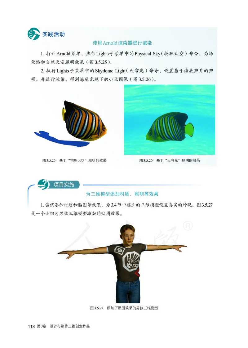 高中选修五信息技术_教资初高中_教资面试2025教资面试备考资料合集_教资面试资料合集_3、教资面试资料包大全_45大圣中小幼面试资料包_高中_信息技术_高中信息技术电子课本