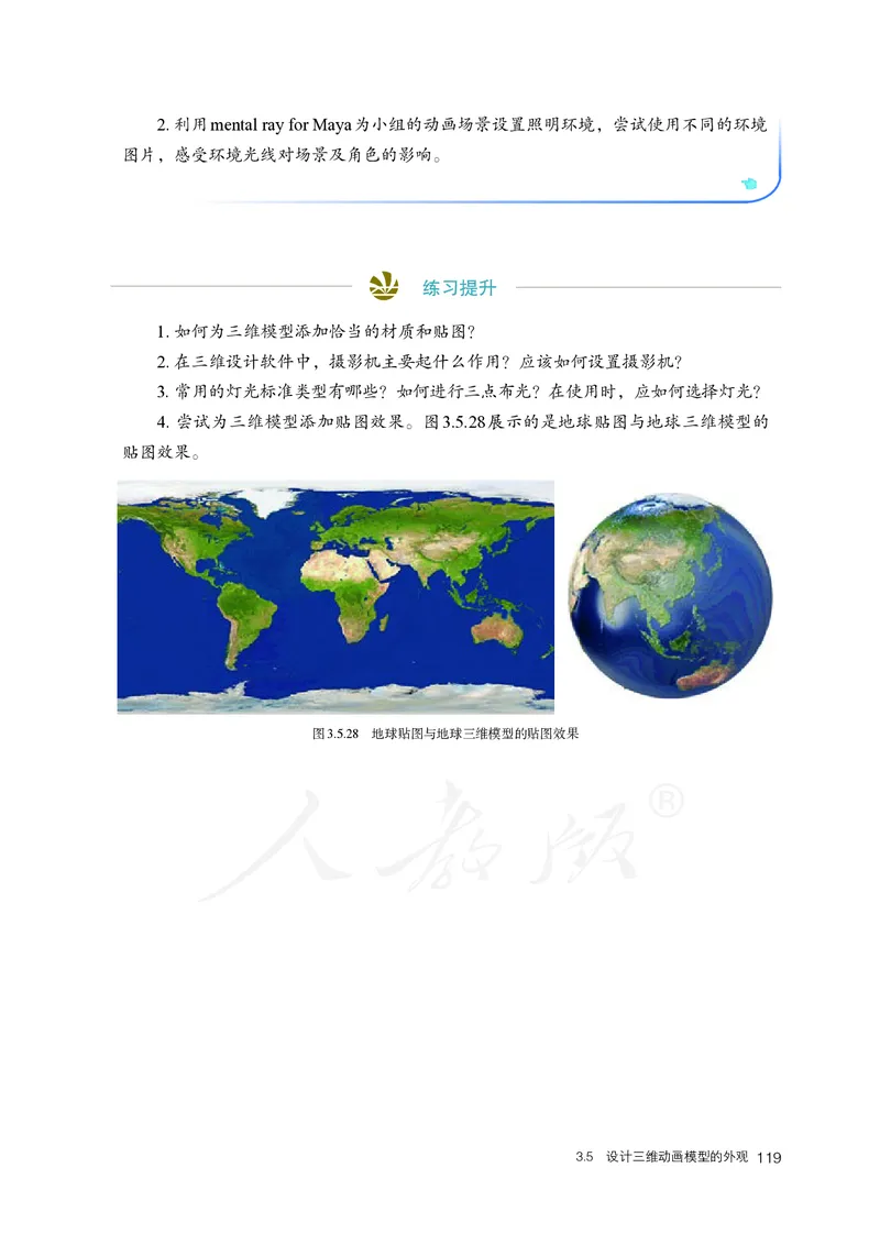 高中选修五信息技术_教资初高中_教资面试2025教资面试备考资料合集_教资面试资料合集_3、教资面试资料包大全_45大圣中小幼面试资料包_高中_信息技术_高中信息技术电子课本