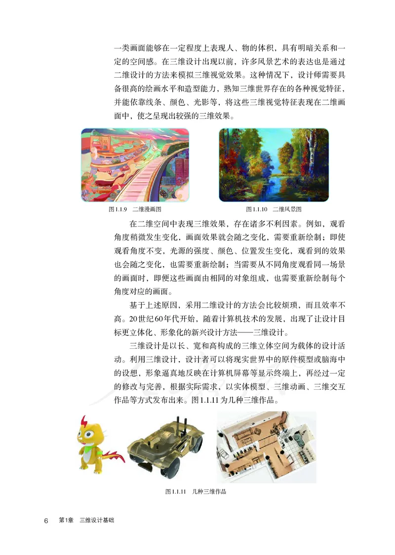 高中选修五信息技术_教资初高中_教资面试2025教资面试备考资料合集_教资面试资料合集_3、教资面试资料包大全_45大圣中小幼面试资料包_高中_信息技术_高中信息技术电子课本