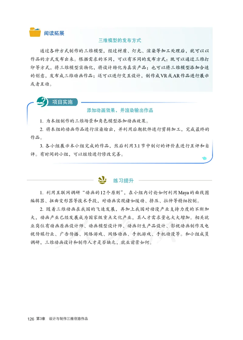 高中选修五信息技术_教资初高中_教资面试2025教资面试备考资料合集_教资面试资料合集_3、教资面试资料包大全_45大圣中小幼面试资料包_高中_信息技术_高中信息技术电子课本