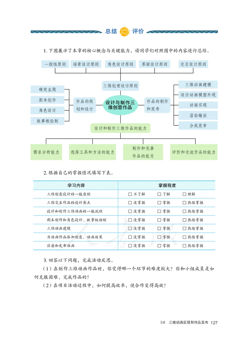 高中选修五信息技术_教资初高中_教资面试2025教资面试备考资料合集_教资面试资料合集_3、教资面试资料包大全_45大圣中小幼面试资料包_高中_信息技术_高中信息技术电子课本