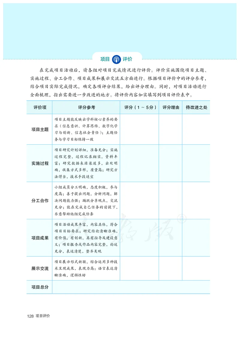 高中选修五信息技术_教资初高中_教资面试2025教资面试备考资料合集_教资面试资料合集_3、教资面试资料包大全_45大圣中小幼面试资料包_高中_信息技术_高中信息技术电子课本