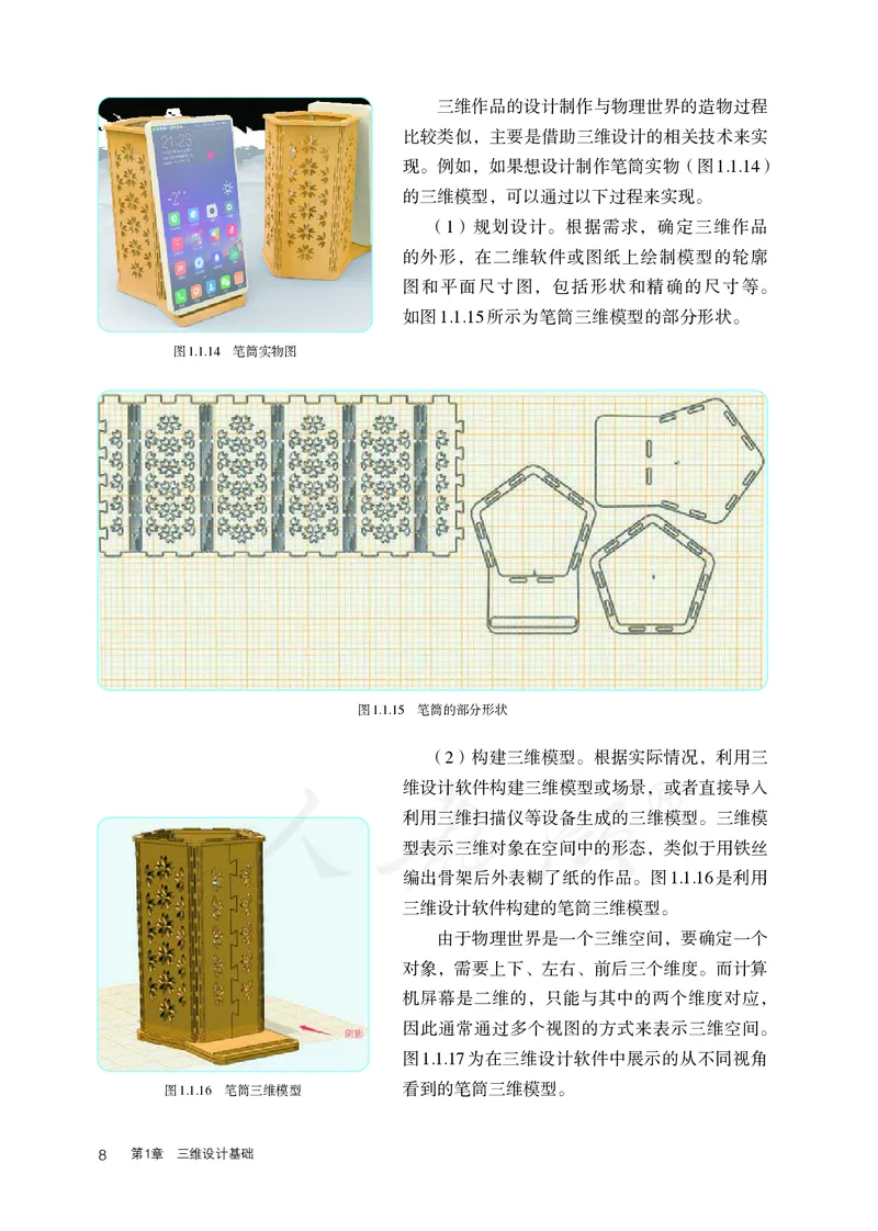 高中选修五信息技术_教资初高中_教资面试2025教资面试备考资料合集_教资面试资料合集_3、教资面试资料包大全_45大圣中小幼面试资料包_高中_信息技术_高中信息技术电子课本